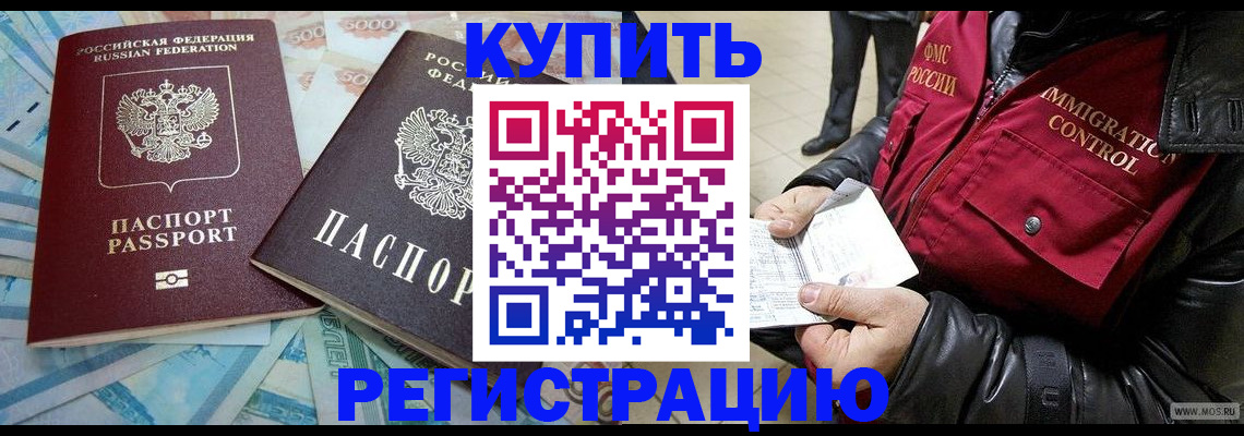 временная прописка в ХМАО