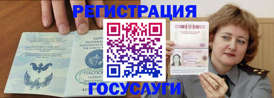 прописка для военкомата в ХМАО