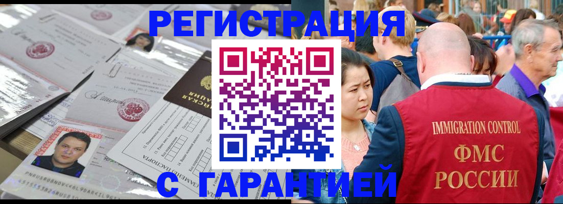 прописка для кредита в ХМАО
